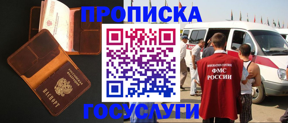 прописка законно в Пермской области