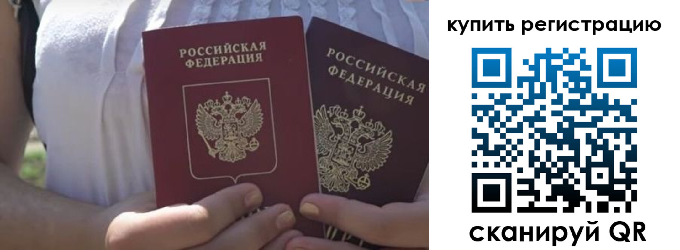 регистрация для школы в Пермской области