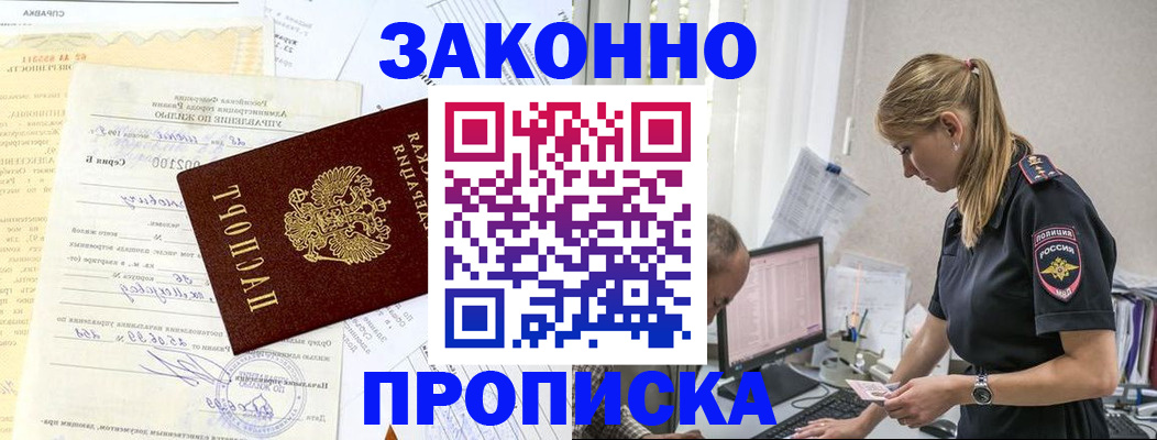 прописка от собственника в Пермской области