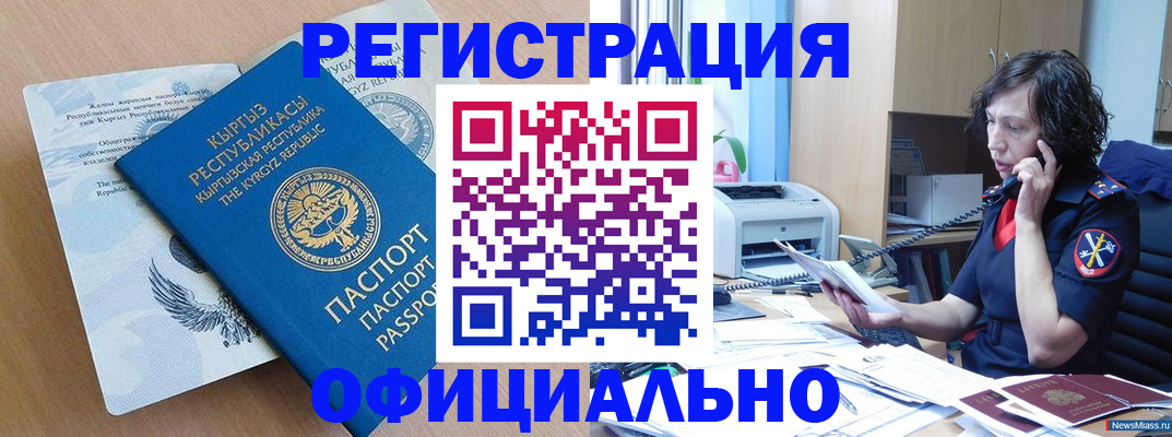 прописка для военкомата в Пермской области