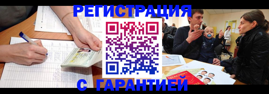 временная регистрация в Пермской области