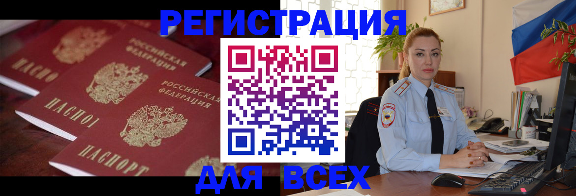 временная регистрация законно в Пермской области