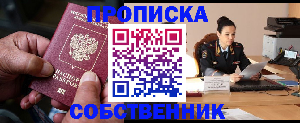 временная регистрация поиск в Пермской области