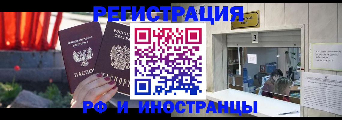 временная прописка в Пермской области