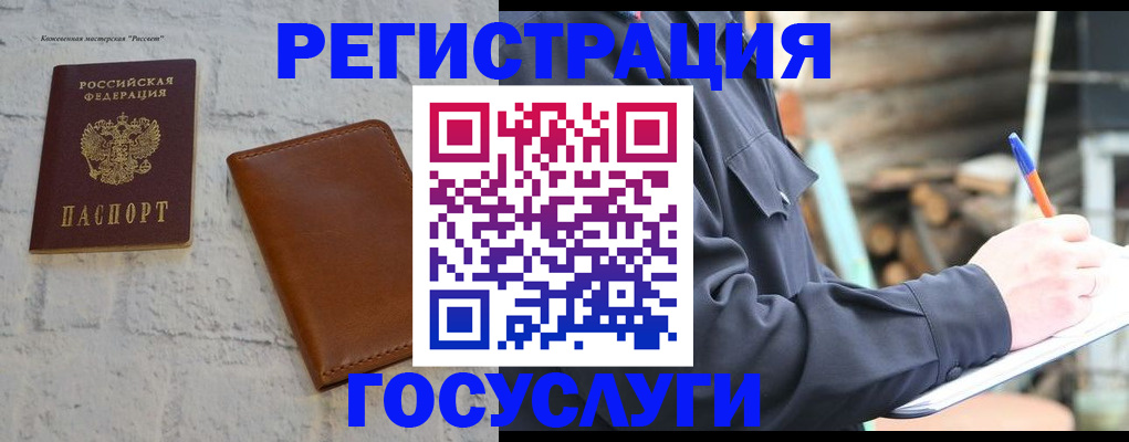 временная регистрация законно в Пермской области