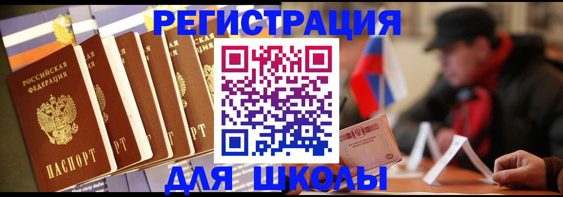 временная регистрация недорого в Пермской области